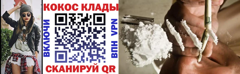 COCAIN Эквадор Омутнинск