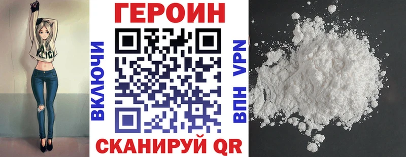 магазин    Омутнинск  ГЕРОИН VHQ 
