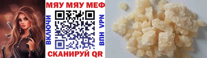 МЯУ-МЯУ мука  Омутнинск 
